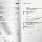 Гурьянова Н. Эстетика анархии: Искусство и идеология раннего русского авангарда
