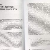 Гурьянова Н. Эстетика анархии: Искусство и идеология раннего русского авангарда