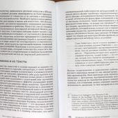 Гурьянова Н. Эстетика анархии: Искусство и идеология раннего русского авангарда