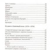 Фото к позиции 