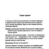 Степанян Е.Г. Вильгельм Молчаливый.: Эпоха Реформации: праведность и злодейство