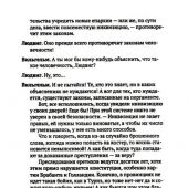 Степанян Е.Г. Вильгельм Молчаливый.: Эпоха Реформации: праведность и злодейство