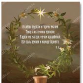 Открытка «А слезы радости» (Софтач) (Ваката)