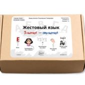 Карточки с жестовым языком «Гласные&nbsp;&mdash; согласные»