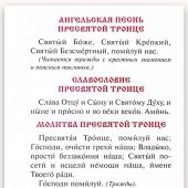 Молитвослов для детей (Ангел)