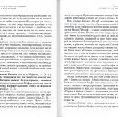 Иосиф и его братья. Проблемы большой семьи (2-е изд., перераб), 2025)