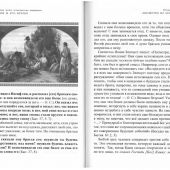 Иосиф и его братья. Проблемы большой семьи (2-е изд., перераб), 2025)