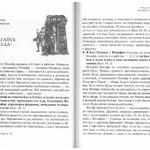 Иосиф и его братья. Проблемы большой семьи (2-е изд., перераб), 2025)