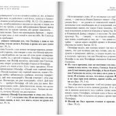 Иосиф и его братья. Проблемы большой семьи (2-е изд., перераб), 2025)