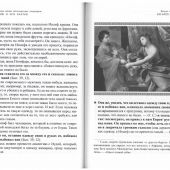 Иосиф и его братья. Проблемы большой семьи (2-е изд., перераб), 2025)