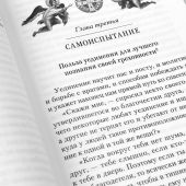 Накануне исповеди