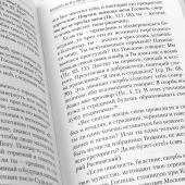 Накануне исповеди