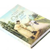 Одежда для души. Рассказы для всех