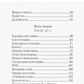 Одежда для души. Рассказы для всех