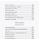 Одежда для души. Рассказы для всех