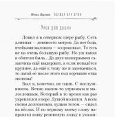 Одежда для души. Рассказы для всех