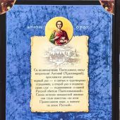 Подвижники Русского Свято-Пантелеимонова монастыря на Афоне. XIX — первая половина XX в.