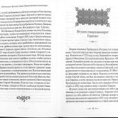 Подвижники Русского Свято-Пантелеимонова монастыря на Афоне. XIX — первая половина XX в.