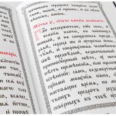 Полунощница вседневная