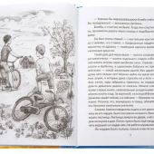 Путешествие со святым Димитрием. Повесть