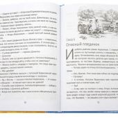 Путешествие со святым Димитрием. Повесть