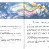 Пять чудес Рождества или Путешествие по Рождественской службе