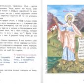 Пять чудес Рождества или Путешествие по Рождественской службе