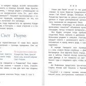 Пять чудес Рождества или Путешествие по Рождественской службе