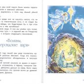 Пять чудес Рождества или Путешествие по Рождественской службе