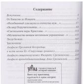 Родник благодати