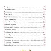 Богданова И. Сказка про куклу зерновушку