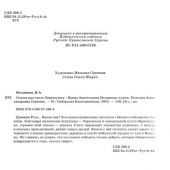 Богданова И. Сказка про куклу зерновушку