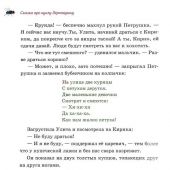 Богданова И. Сказка про куклу зерновушку