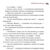 Богданова И. Сказка про куклу зерновушку