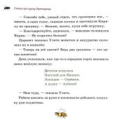 Богданова И. Сказка про куклу зерновушку