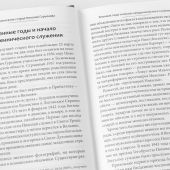 Старец протоиерей Николай Гурьянов. Жизнеописание. Воспоминания. Письма