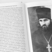 Старец протоиерей Николай Гурьянов. Жизнеописание. Воспоминания. Письма