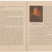 Капитонов Н.А.. Схватка двух империй. Книга 2. Война третьей коалиции
