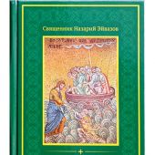 Человек и Христос. Учение о человеке и об Иисусе Христе в Библии и Коране