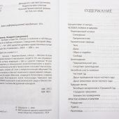 Человек и Христос. Учение о человеке и об Иисусе Христе в Библии и Коране