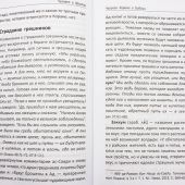 Человек и Христос. Учение о человеке и об Иисусе Христе в Библии и Коране