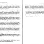 Поиск Божьего водительства