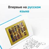 Живой Символ веры