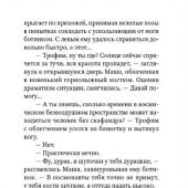 Новогодний детектив: (Не)выдуманные истории