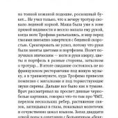 Новогодний детектив: (Не)выдуманные истории