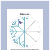 Рождественская мастерская. В этой книге можно рисовать, вырезать и клеить!