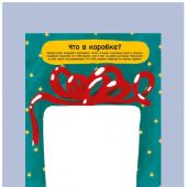 Рождественская мастерская. В этой книге можно рисовать, вырезать и клеить!