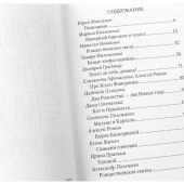 Рождественские сказки для взрослых