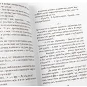 Рождественские сказки для взрослых