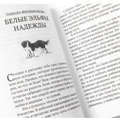 Рождественские сказки для взрослых